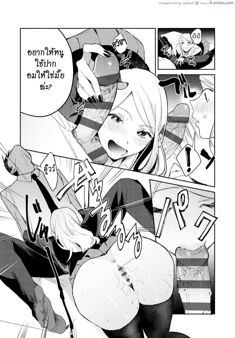 แตกสาวในวัยเรียน - แผ่น 14