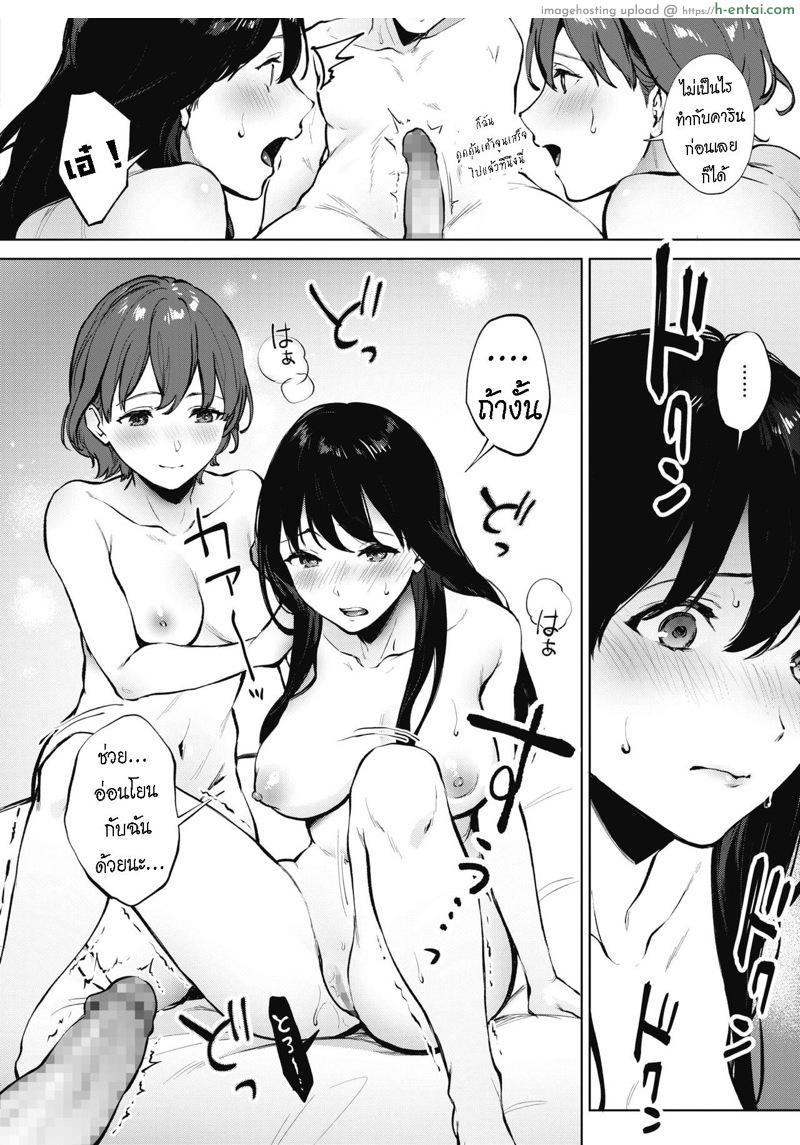 ซ้ายที ขวาที 2 จบ - แผ่น 2