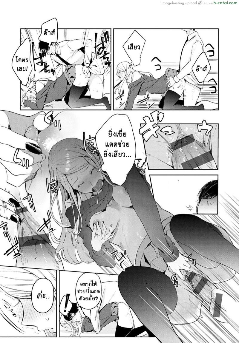 แตกสาวในวัยเรียน - แผ่น 20