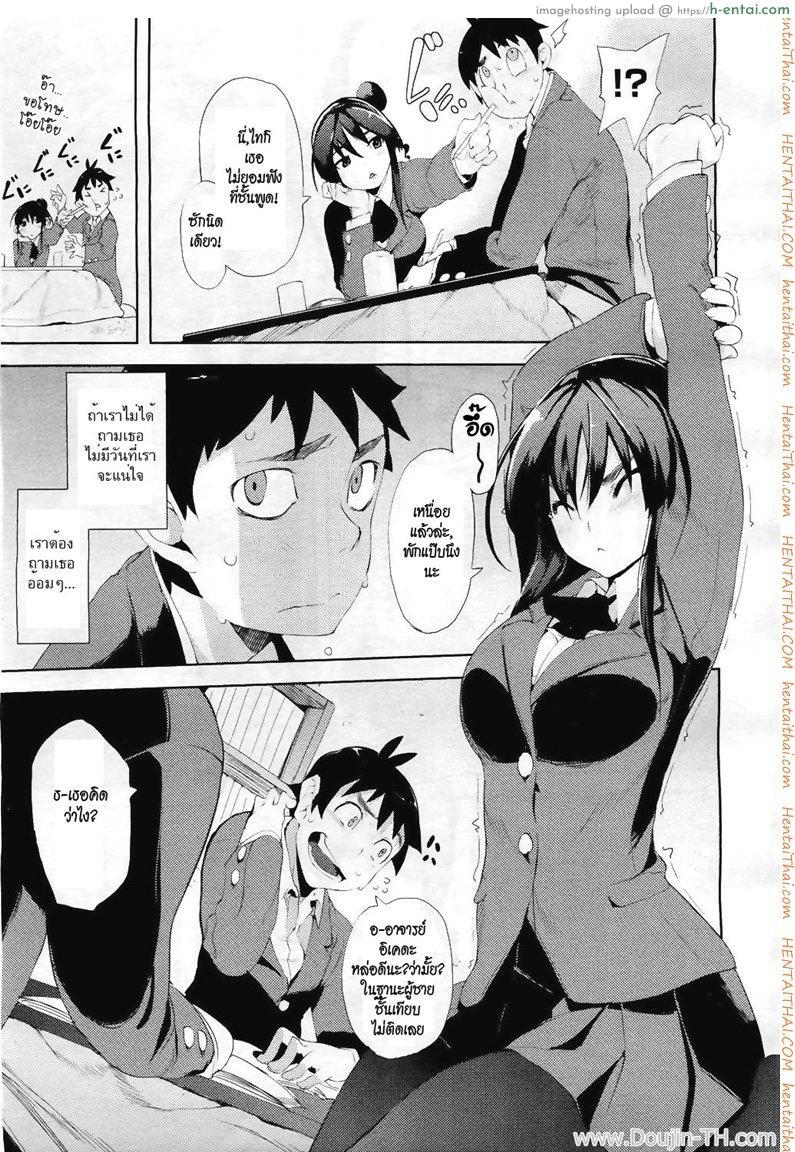 มือใหม่หัดติวรัก - แผ่น 7