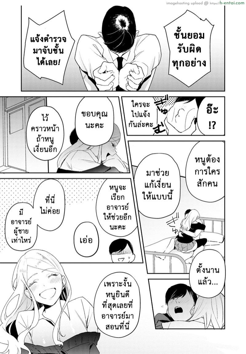 แตกสาวในวัยเรียน - แผ่น 24