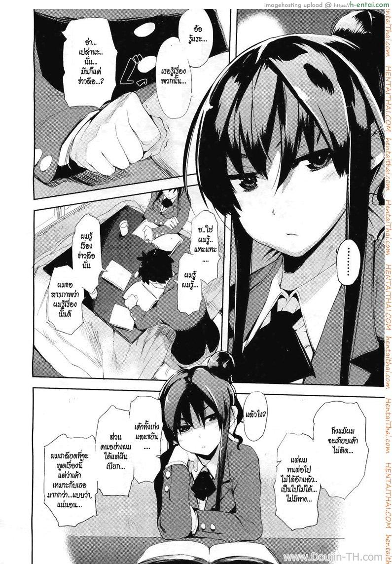 มือใหม่หัดติวรัก - แผ่น 8