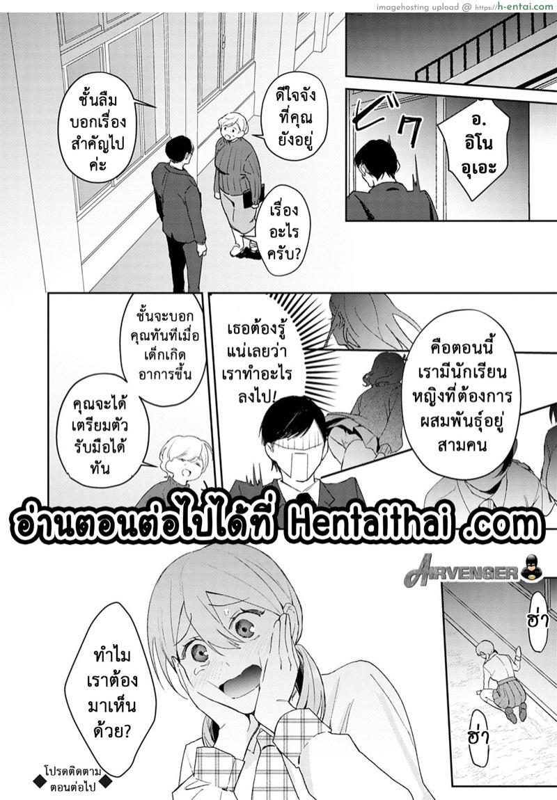 แตกสาวในวัยเรียน - แผ่น 25