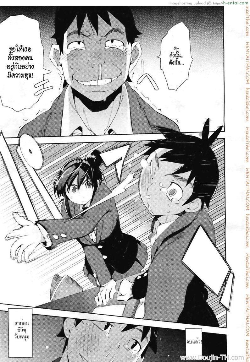 มือใหม่หัดติวรัก - แผ่น 9