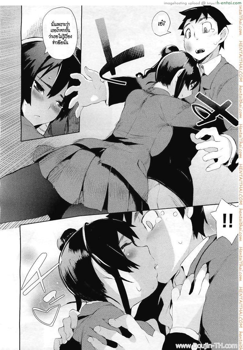 มือใหม่หัดติวรัก - แผ่น 10