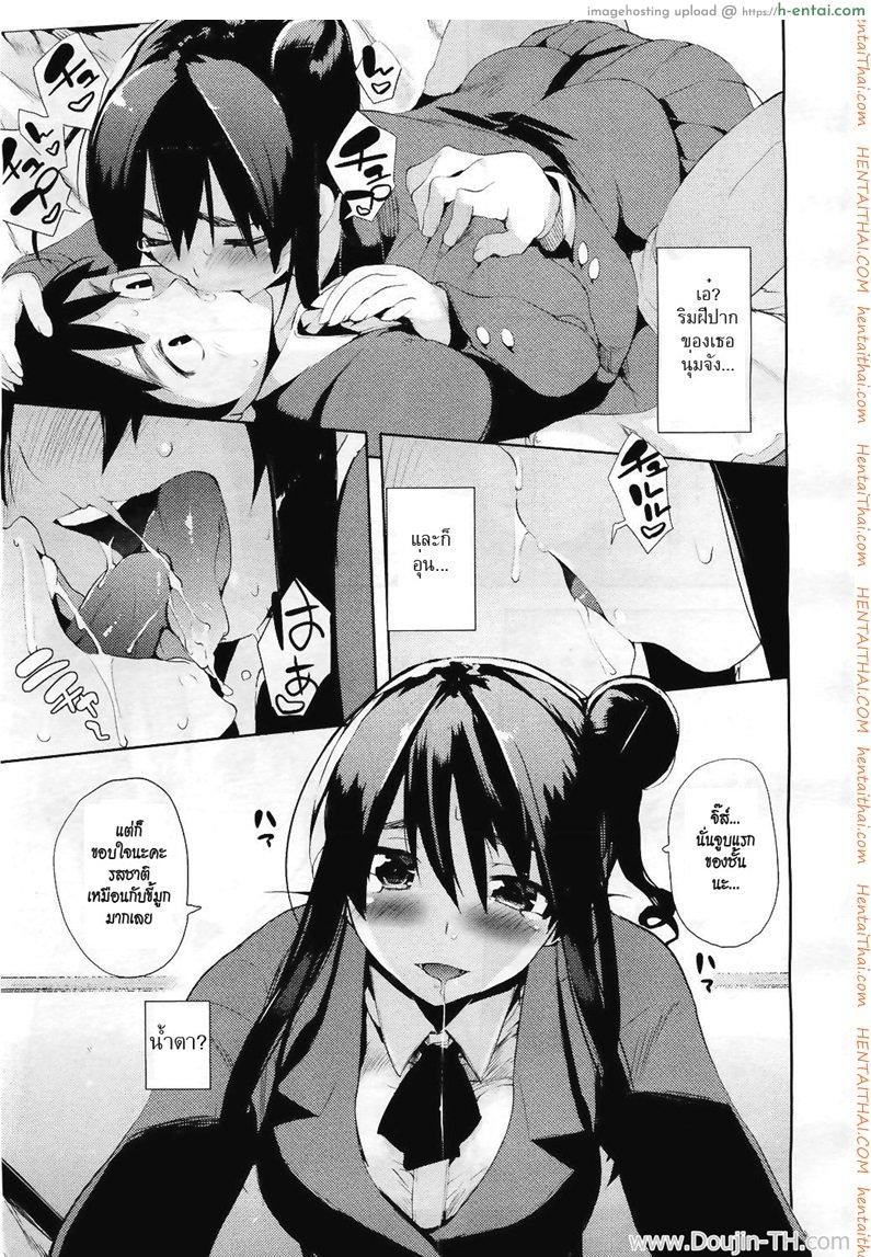 มือใหม่หัดติวรัก - แผ่น 11