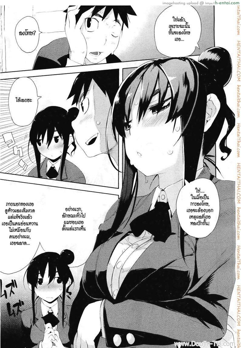 มือใหม่หัดติวรัก - แผ่น 13