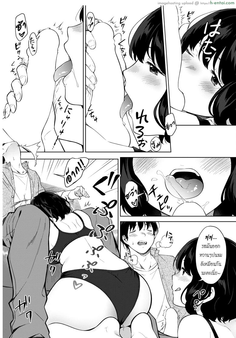 ขุนให้อวบ แล้วรวบตึง - แผ่น 11