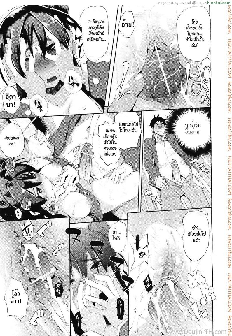 มือใหม่หัดติวรัก - แผ่น 17