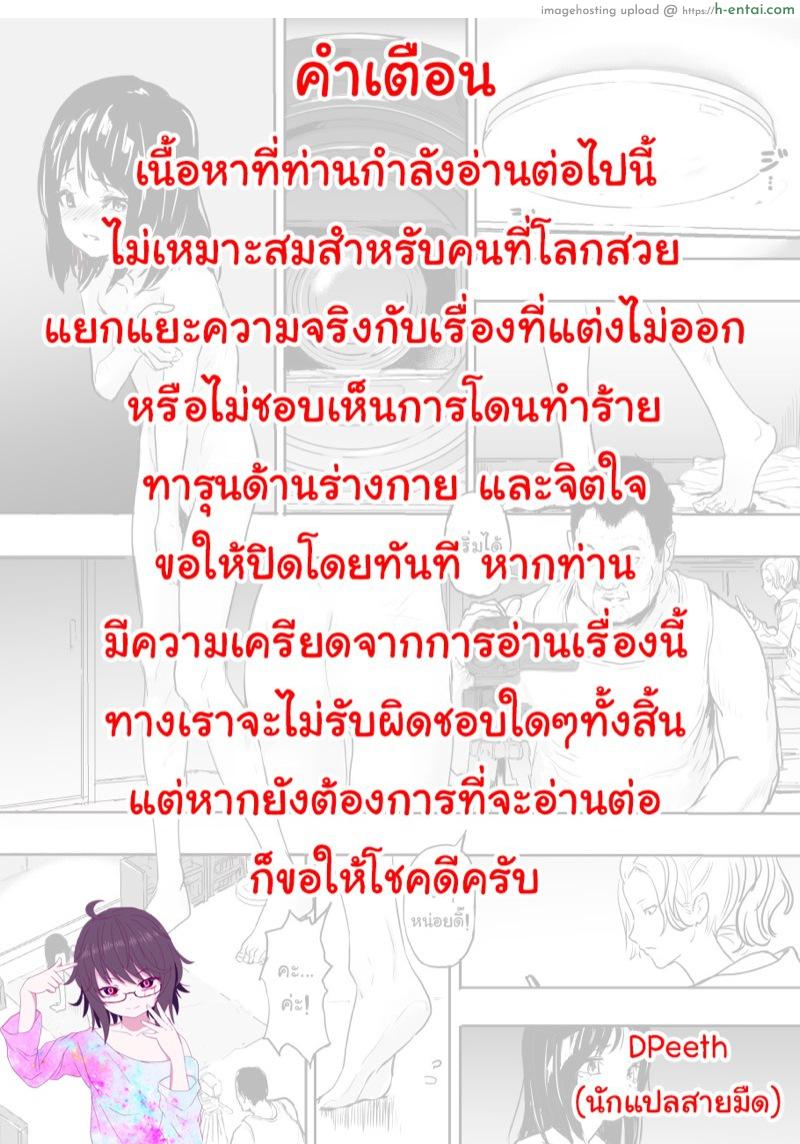 ไร้ที่พึ่ง - แผ่น 3