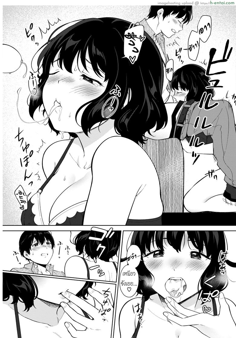 ขุนให้อวบ แล้วรวบตึง - แผ่น 13