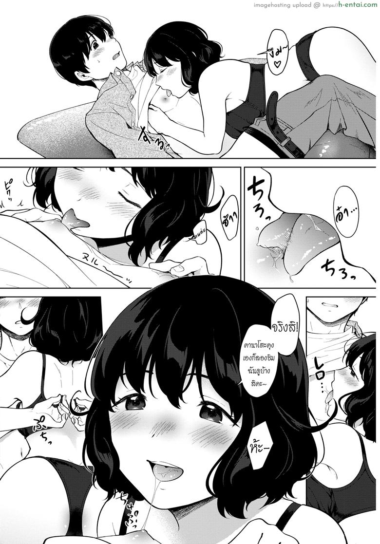 ขุนให้อวบ แล้วรวบตึง - แผ่น 14