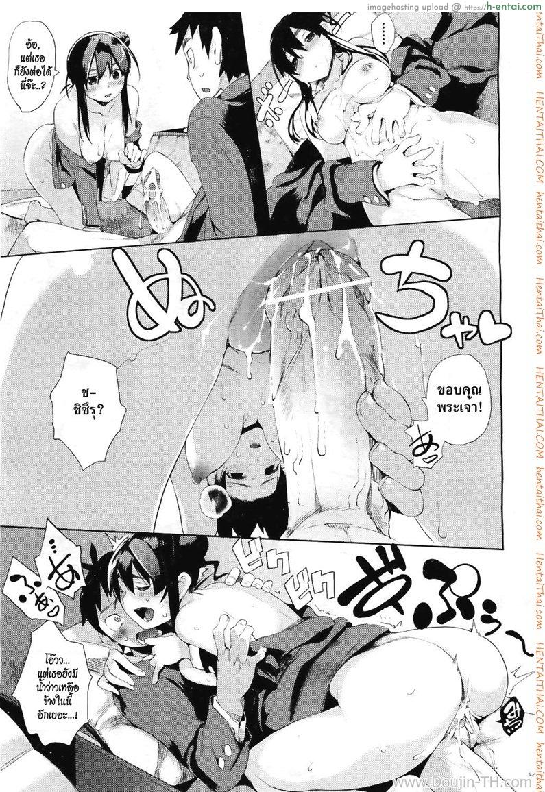 มือใหม่หัดติวรัก - แผ่น 21