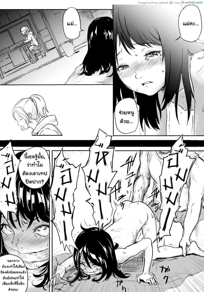 ไร้ที่พึ่ง - แผ่น 10