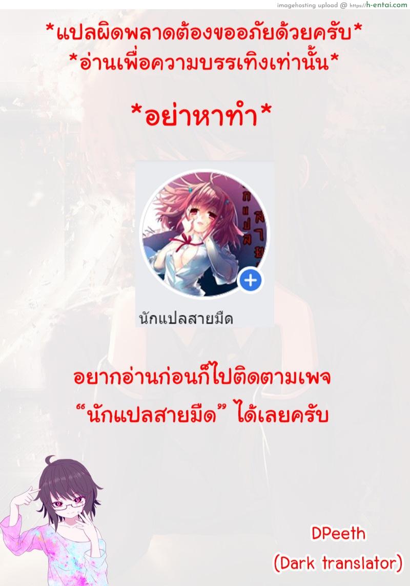 ไร้ที่พึ่ง - แผ่น 16