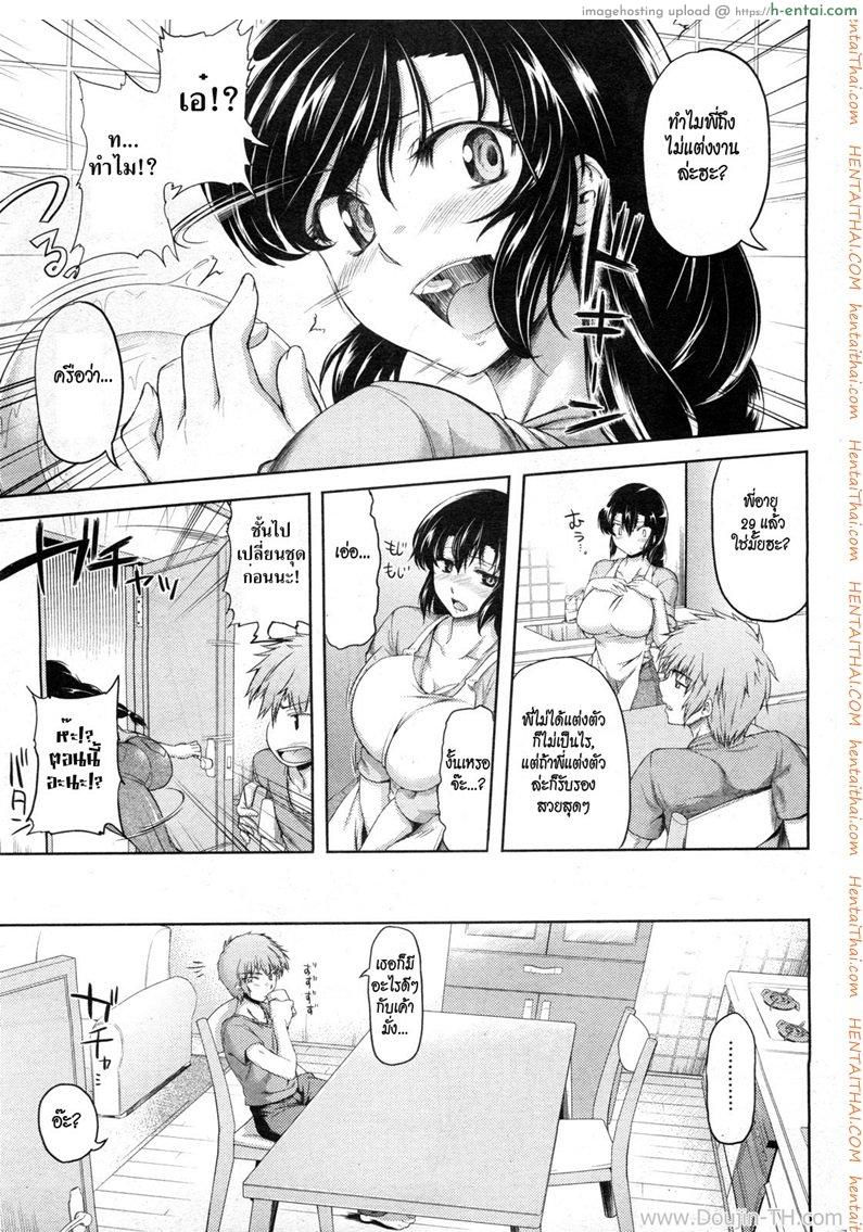 คอสเพลย์ยั่วเซ็กซ์ - แผ่น 3