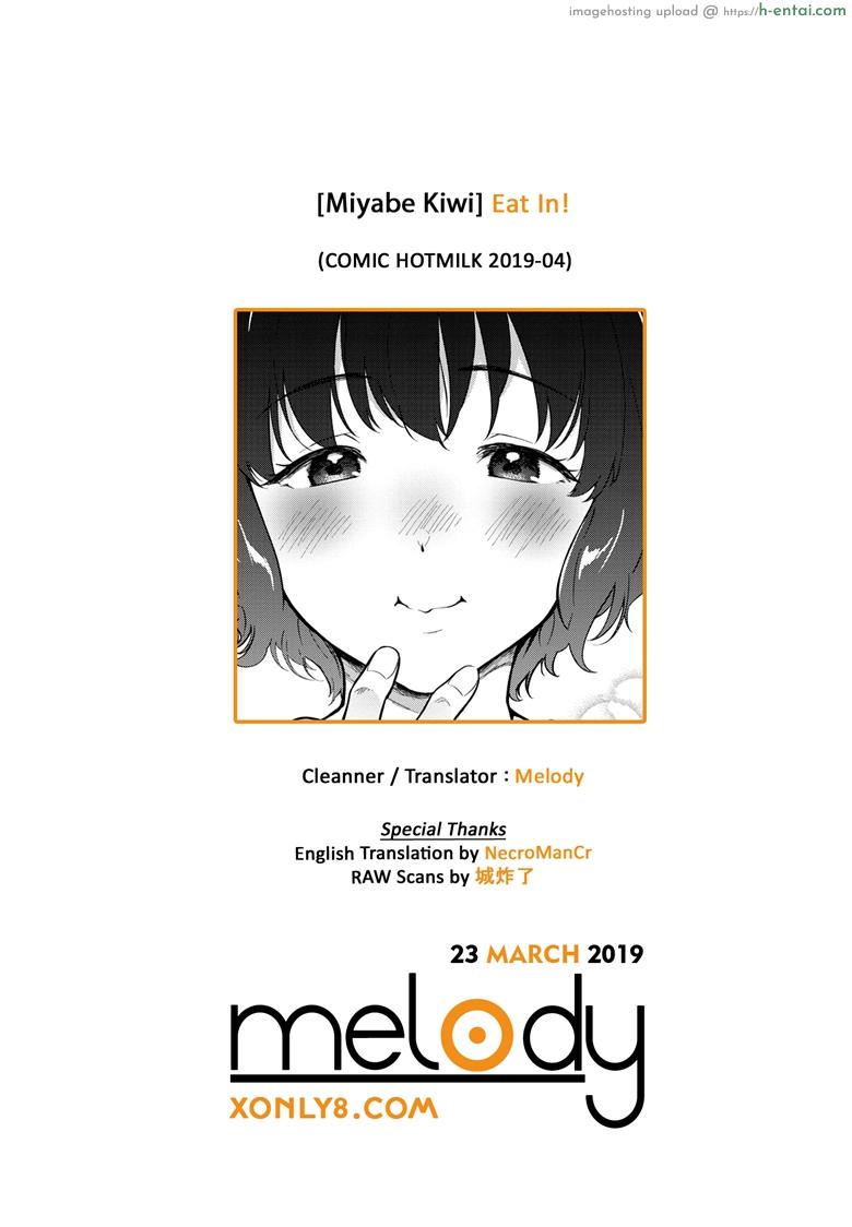 ขุนให้อวบ แล้วรวบตึง - แผ่น 25