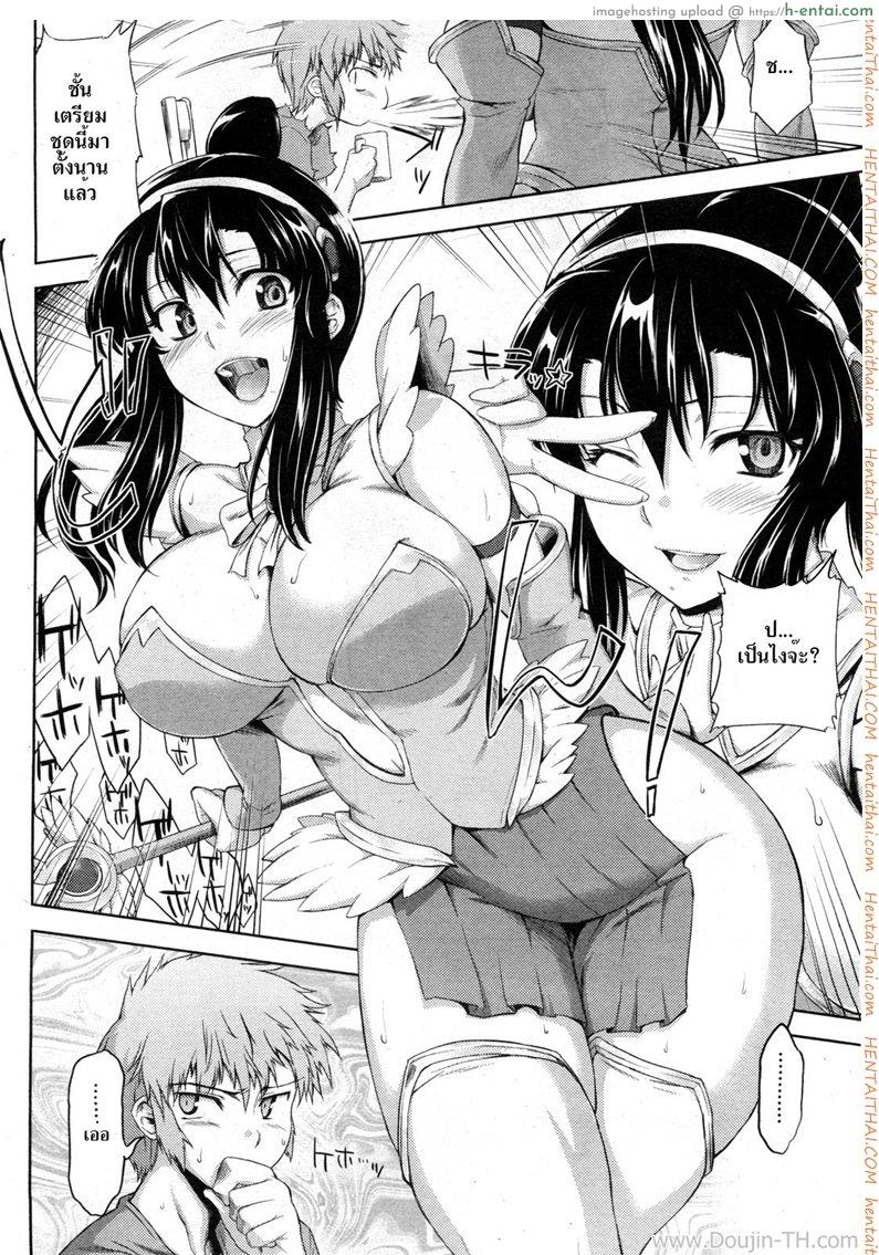 คอสเพลย์ยั่วเซ็กซ์ - แผ่น 4