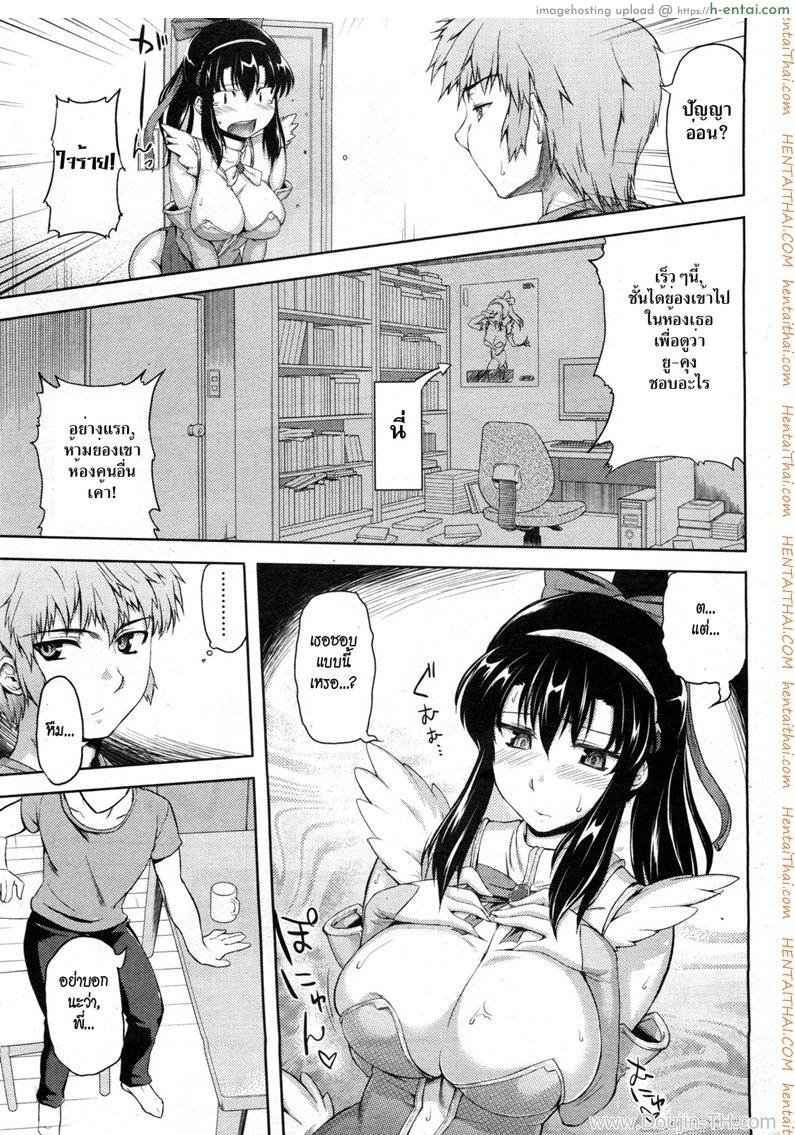 คอสเพลย์ยั่วเซ็กซ์ - แผ่น 5