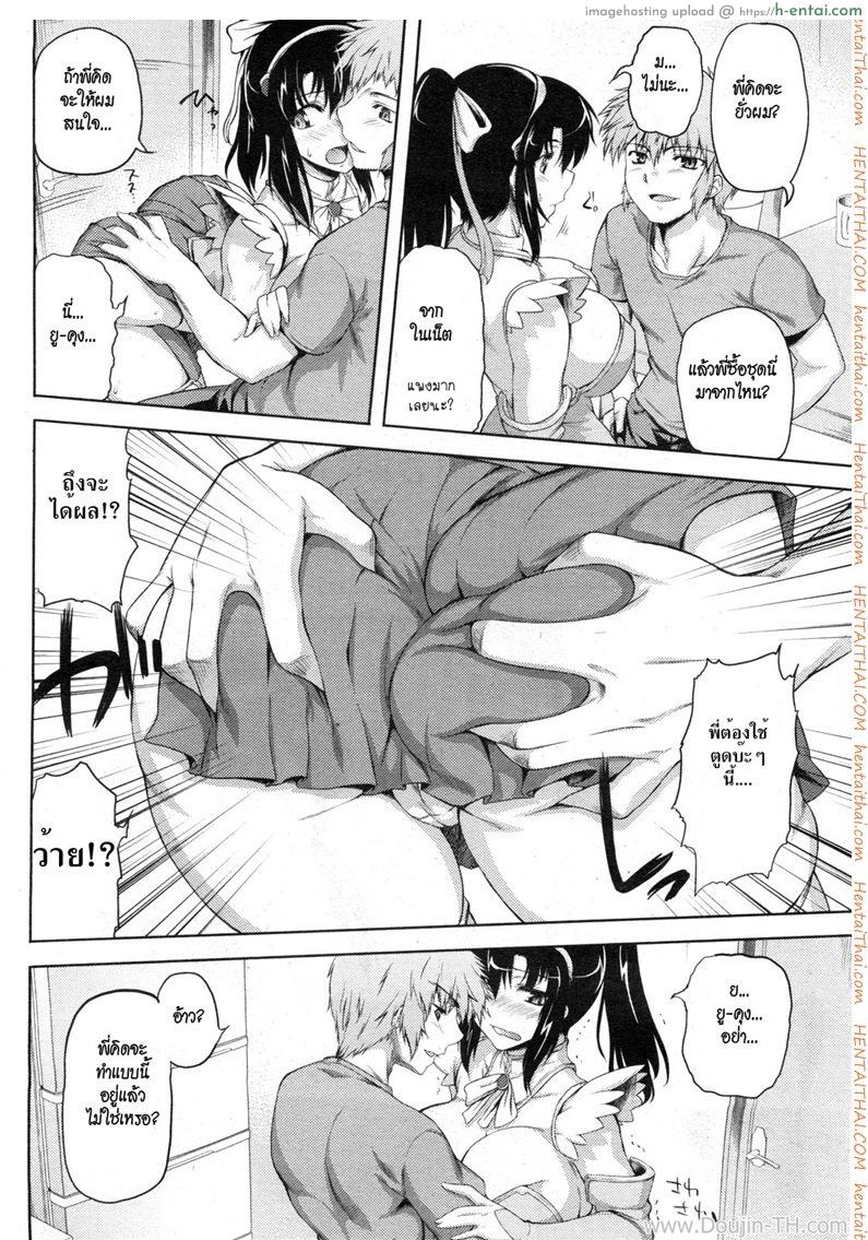 คอสเพลย์ยั่วเซ็กซ์ - แผ่น 6