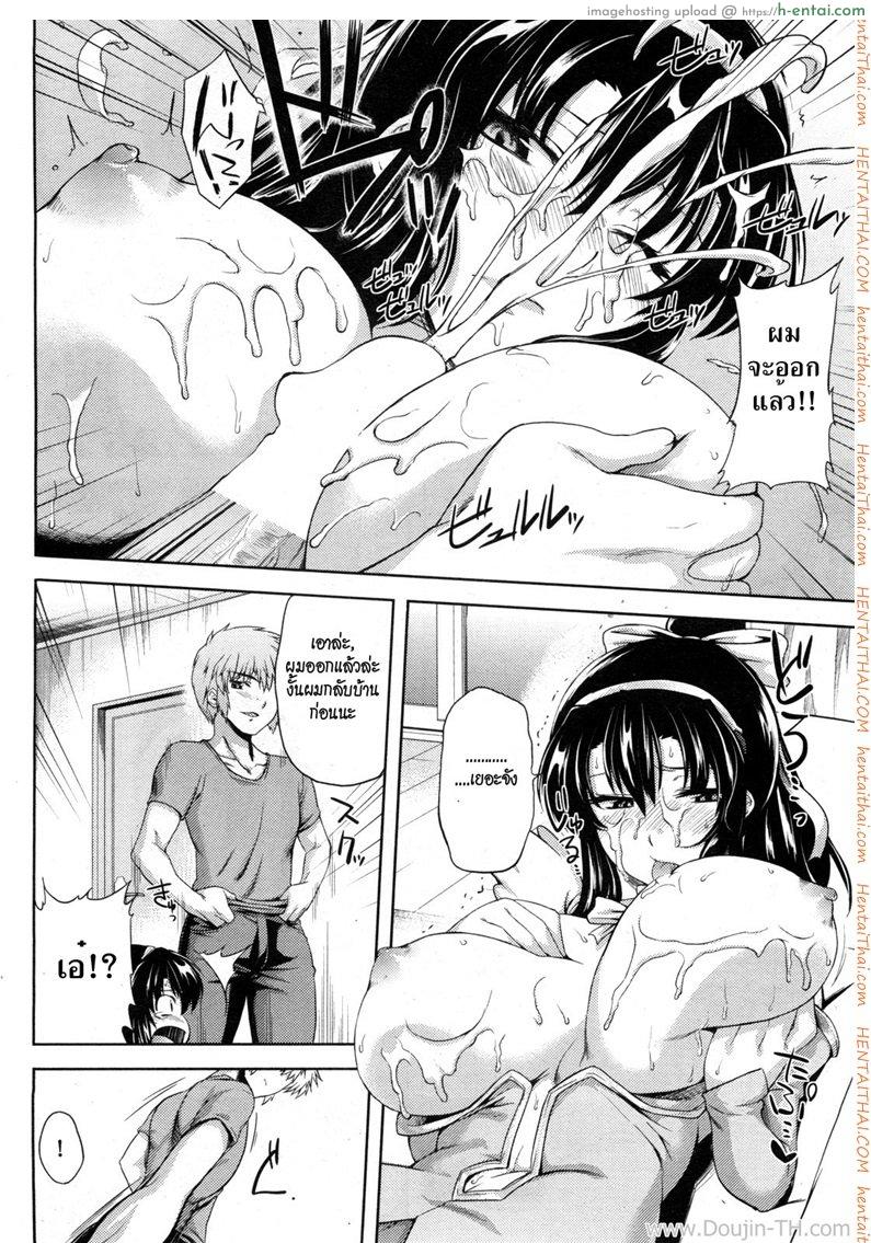 คอสเพลย์ยั่วเซ็กซ์ - แผ่น 10