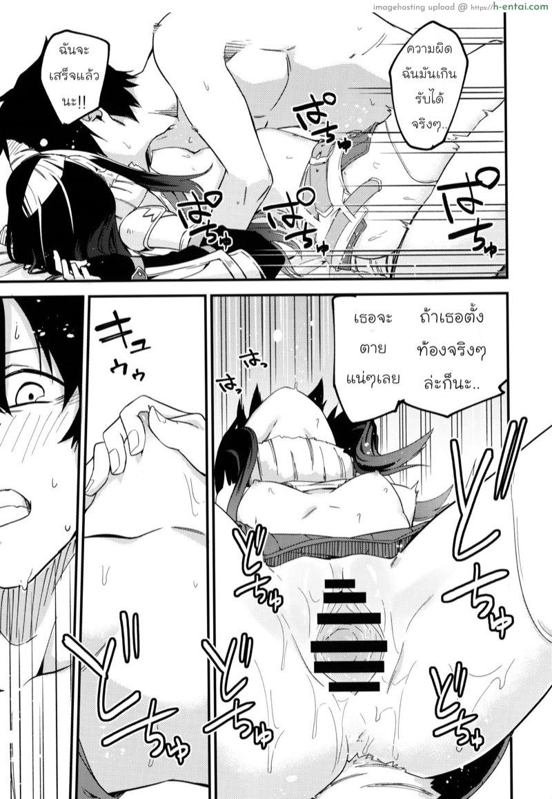 เอาจนตื่น - แผ่น 8