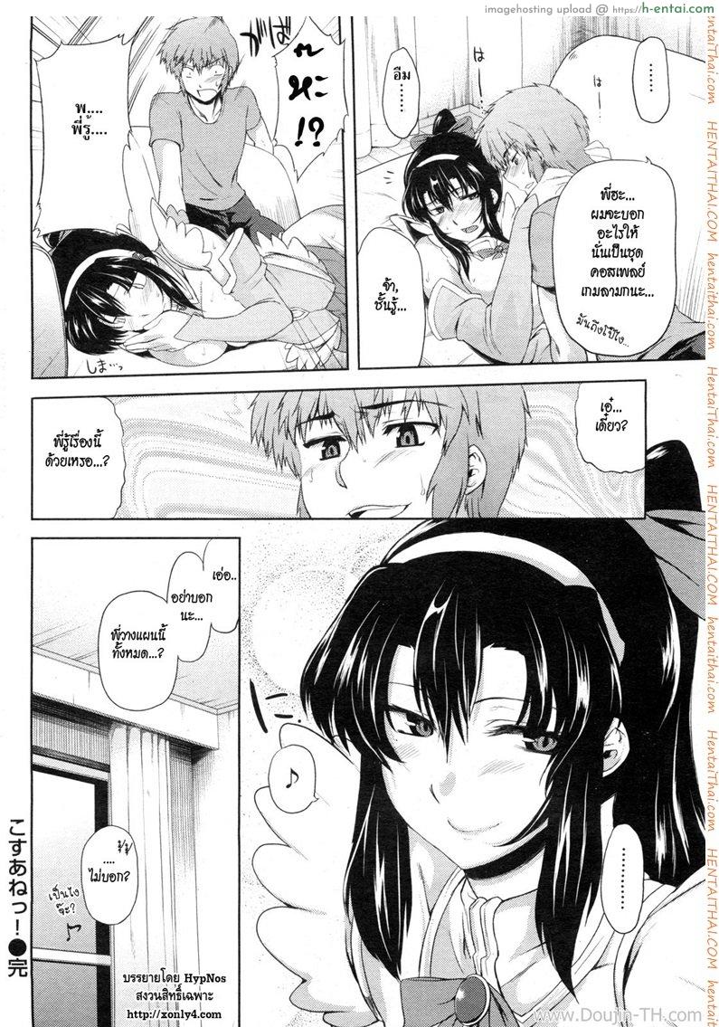 คอสเพลย์ยั่วเซ็กซ์ - แผ่น 16