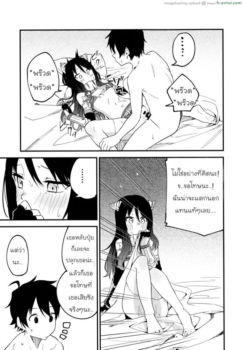 เอาจนตื่น - แผ่น 10