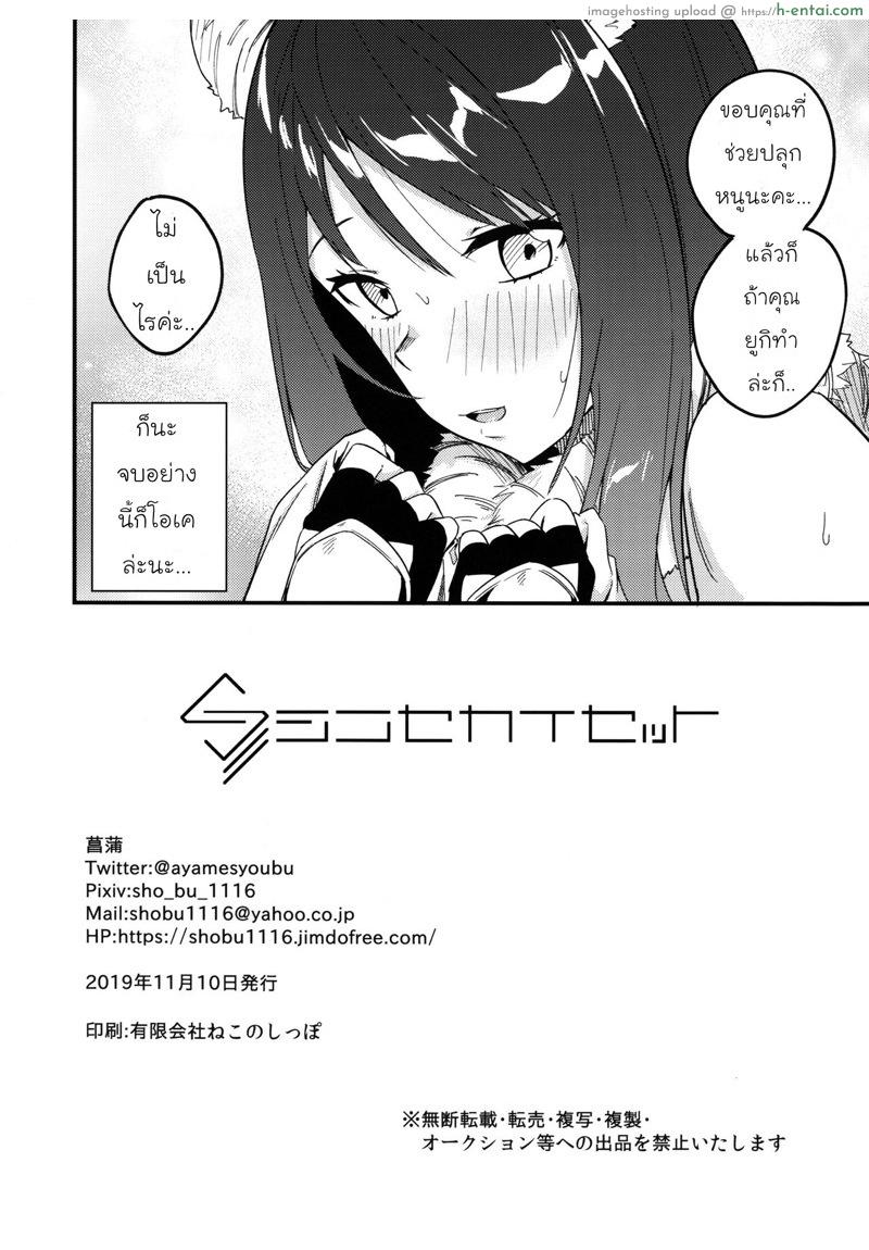 เอาจนตื่น - แผ่น 11