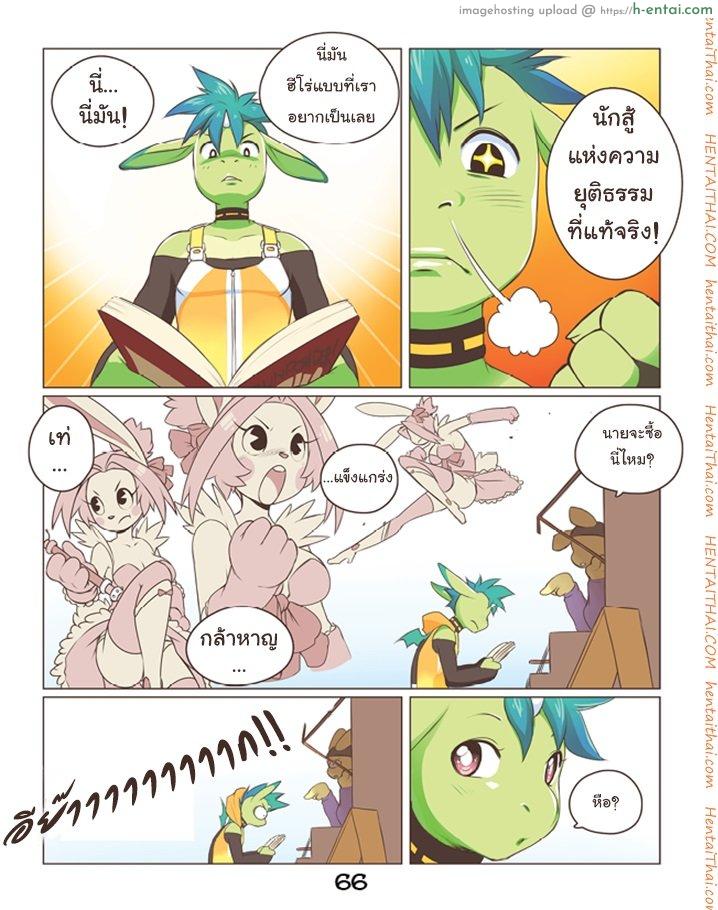 การแลกเปลี่ยนที่เท่าเทียม - แผ่น 3