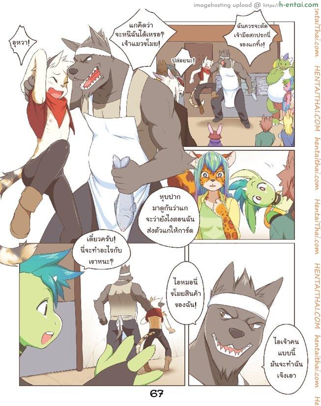 การแลกเปลี่ยนที่เท่าเทียม - แผ่น 4