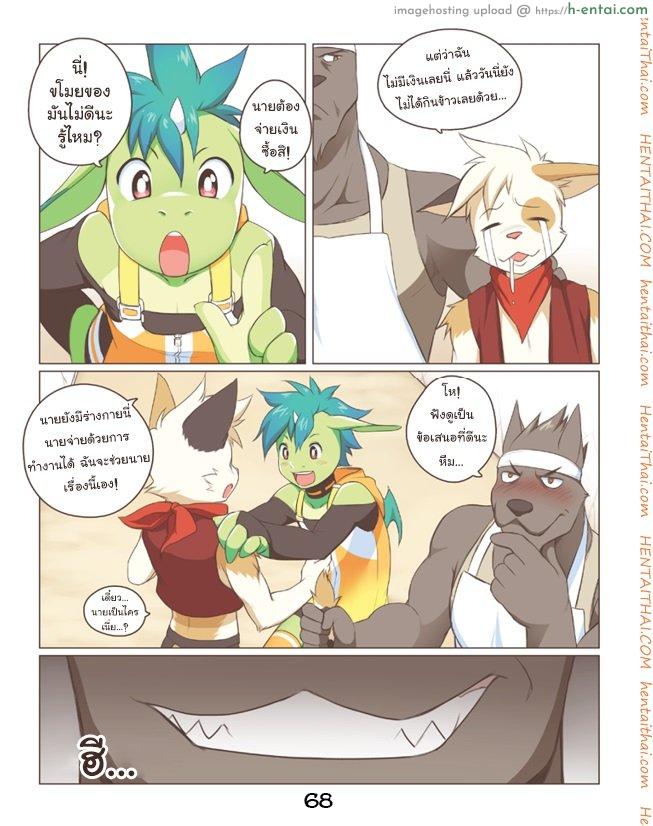 การแลกเปลี่ยนที่เท่าเทียม - แผ่น 5