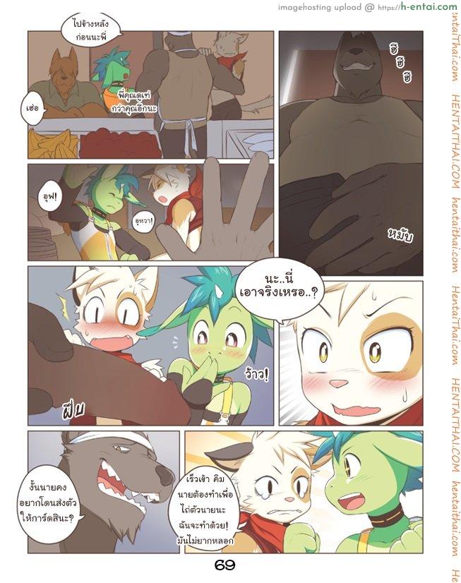 การแลกเปลี่ยนที่เท่าเทียม - แผ่น 6