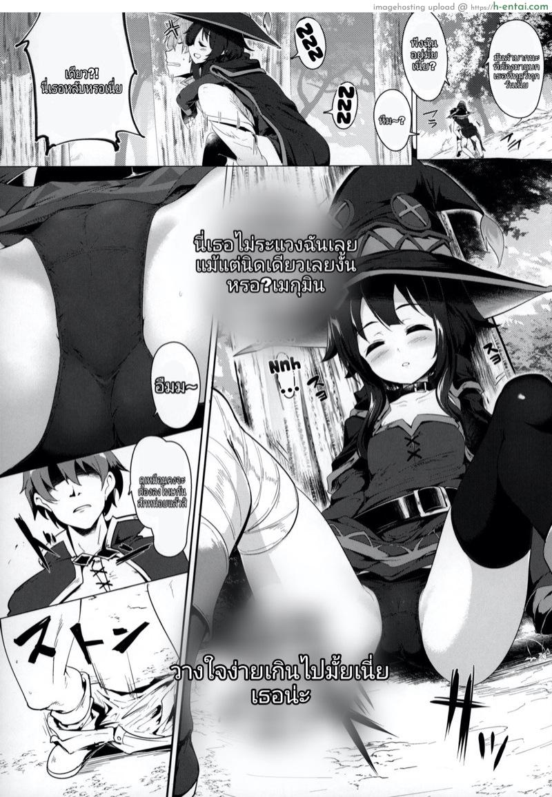 กะจะลักหลับแต่ดันไม่หลับ - แผ่น 2