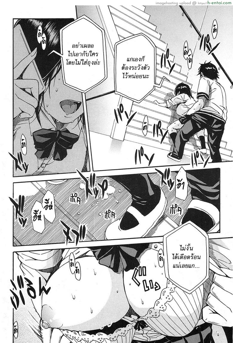 ดมเกงใน หอมชื่นใจ - แผ่น 18
