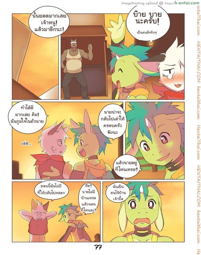 การแลกเปลี่ยนที่เท่าเทียม - แผ่น 14