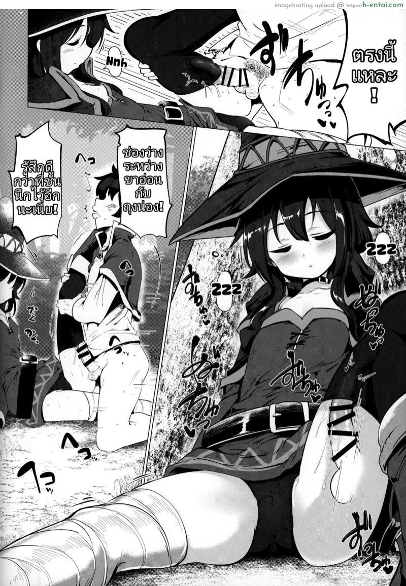 กะจะลักหลับแต่ดันไม่หลับ - แผ่น 5