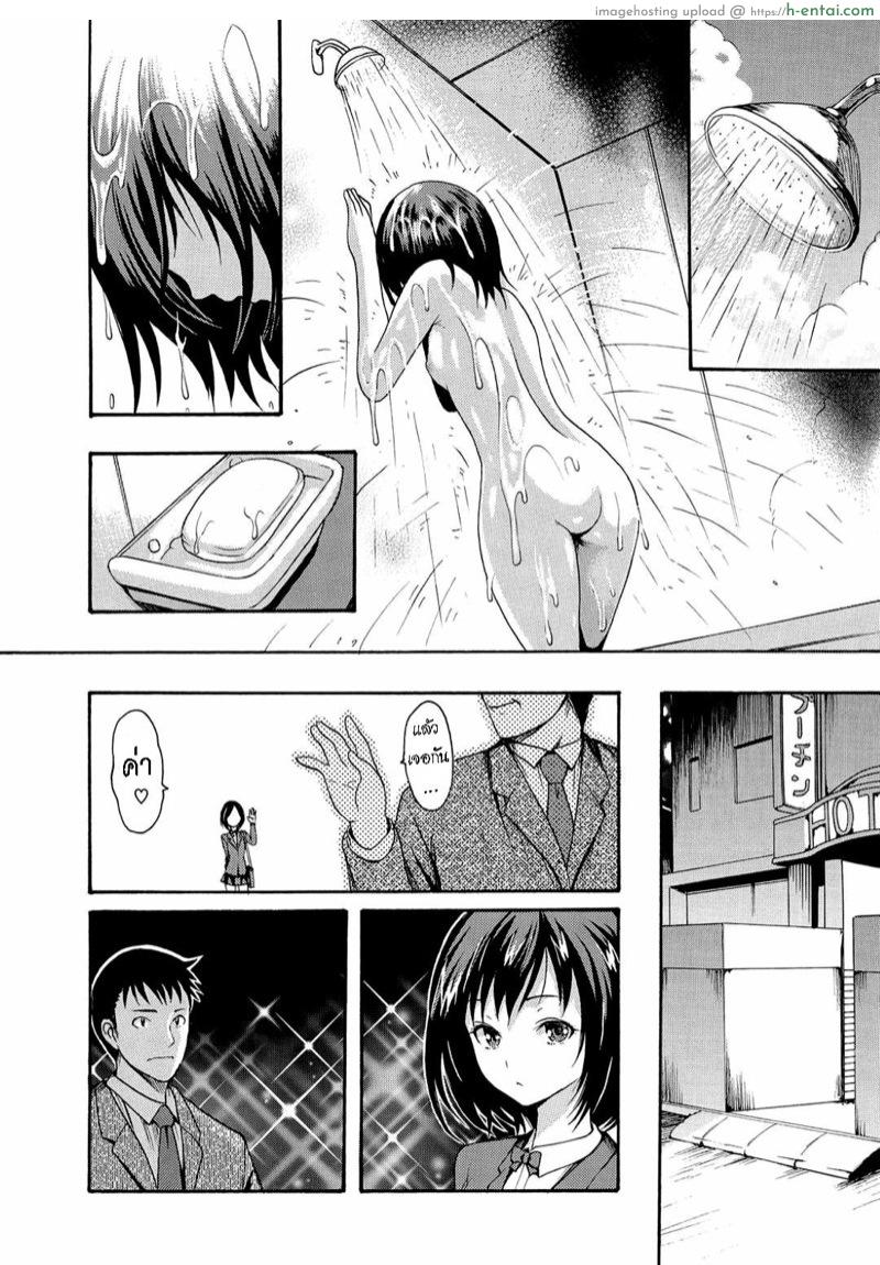 เพื่อคนที่บ้าน - แผ่น 11