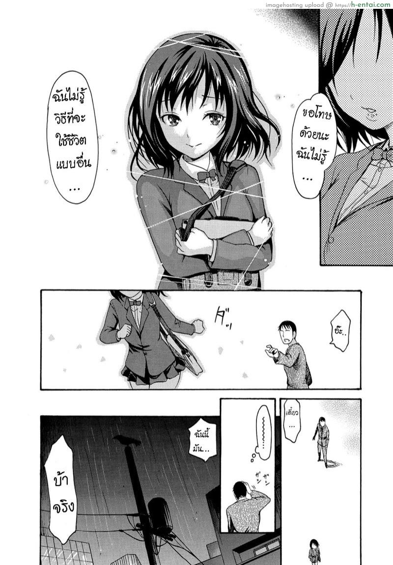 เพื่อคนที่บ้าน - แผ่น 13