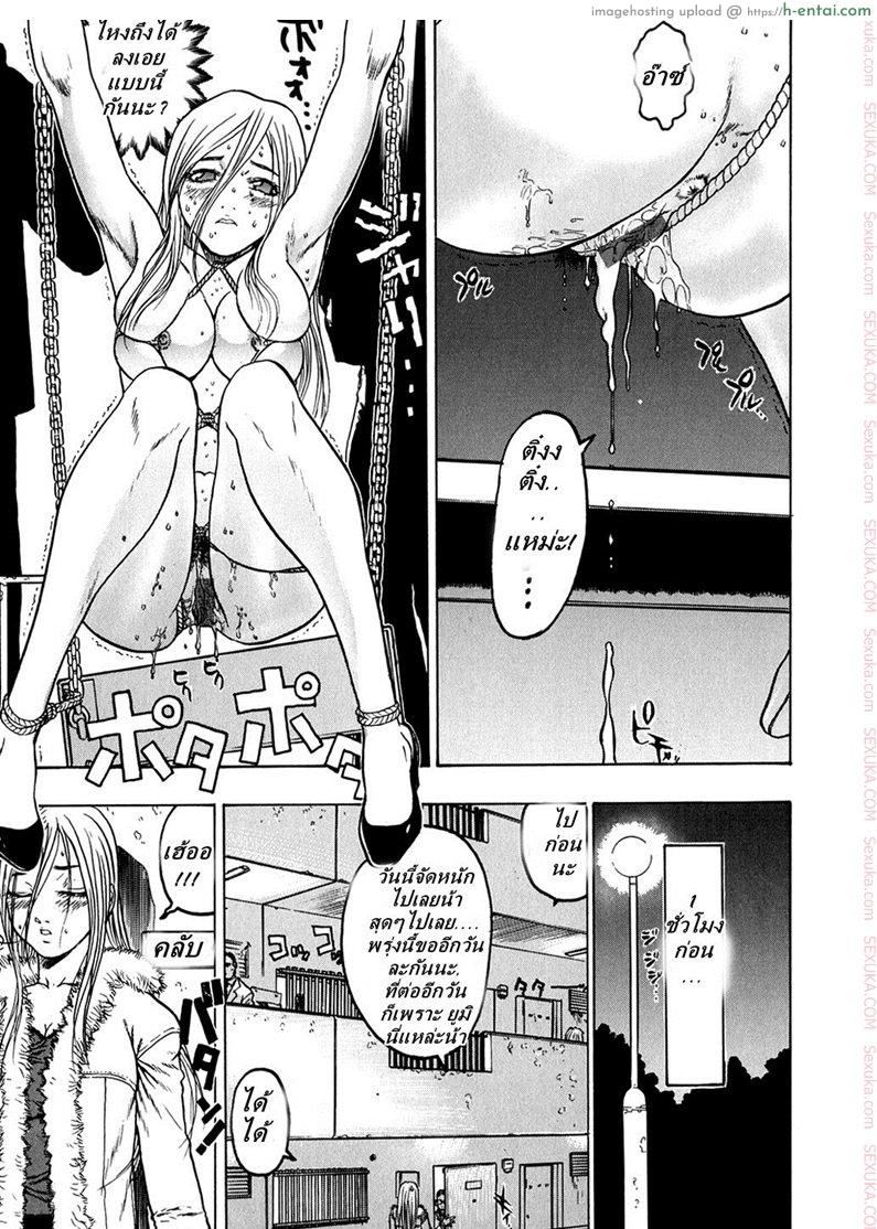 เคราะห์ซ้ำ กรรมซัด - แผ่น 5