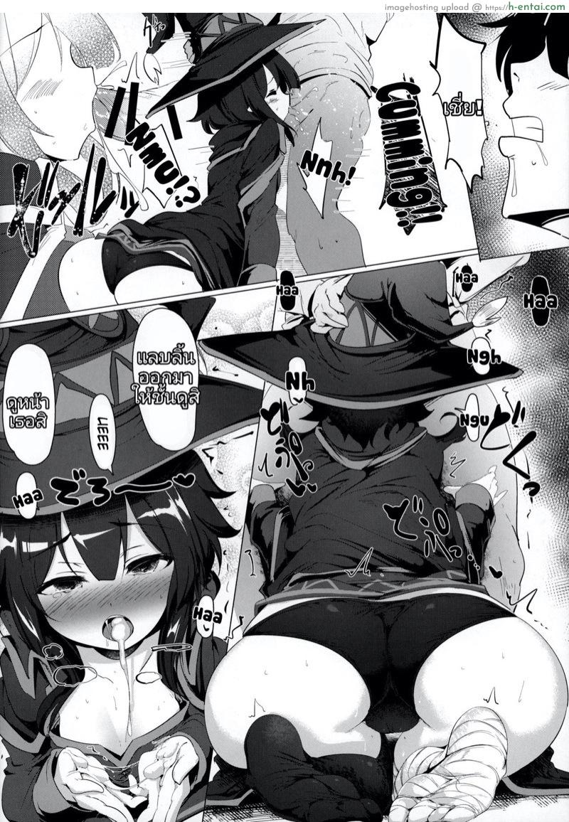 กะจะลักหลับแต่ดันไม่หลับ - แผ่น 12