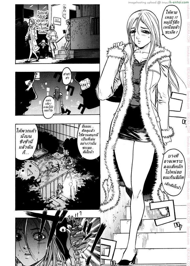 เคราะห์ซ้ำ กรรมซัด - แผ่น 6