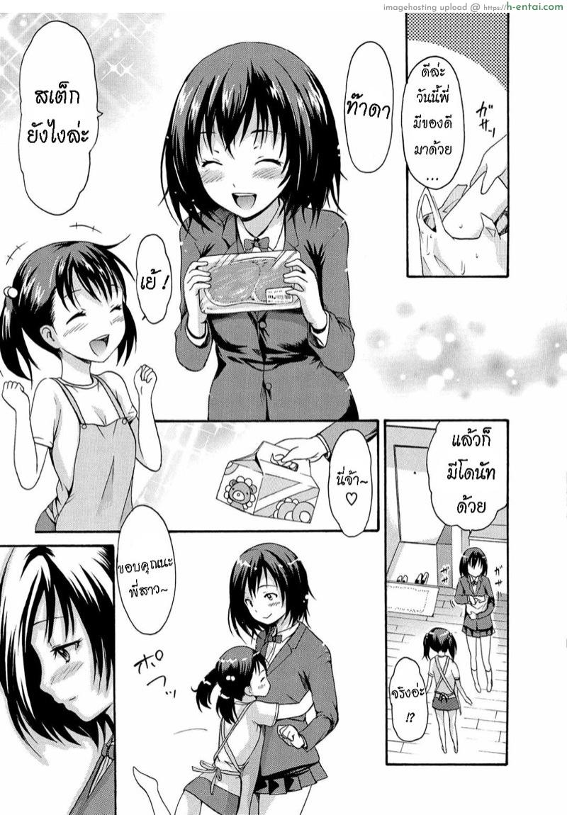 เพื่อคนที่บ้าน - แผ่น 18