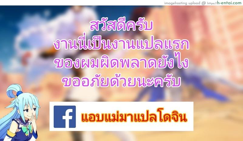 กะจะลักหลับแต่ดันไม่หลับ - แผ่น 18