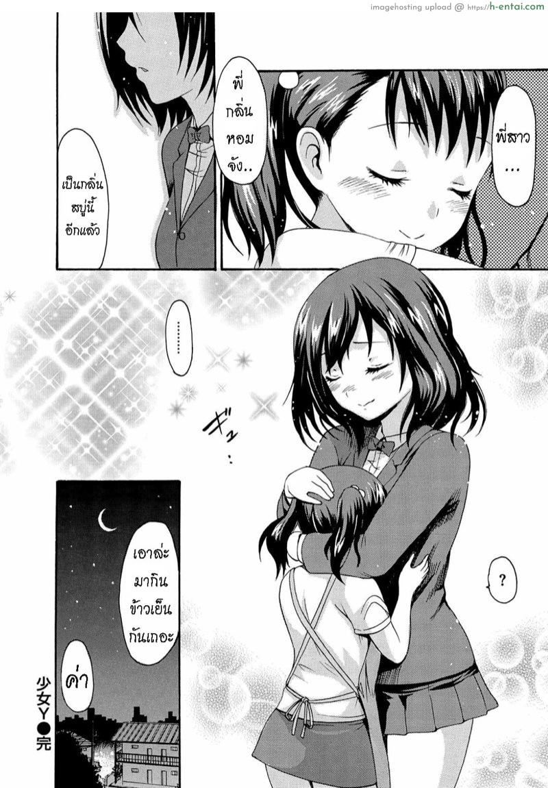 เพื่อคนที่บ้าน - แผ่น 19