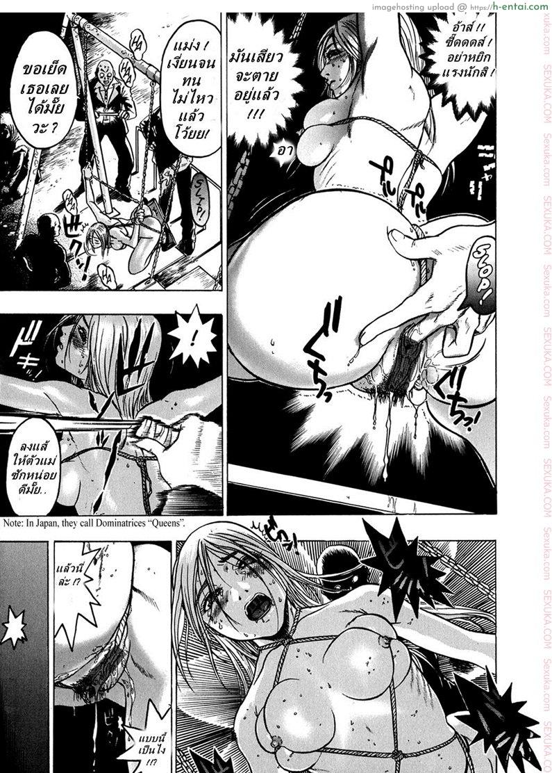 เคราะห์ซ้ำ กรรมซัด - แผ่น 13