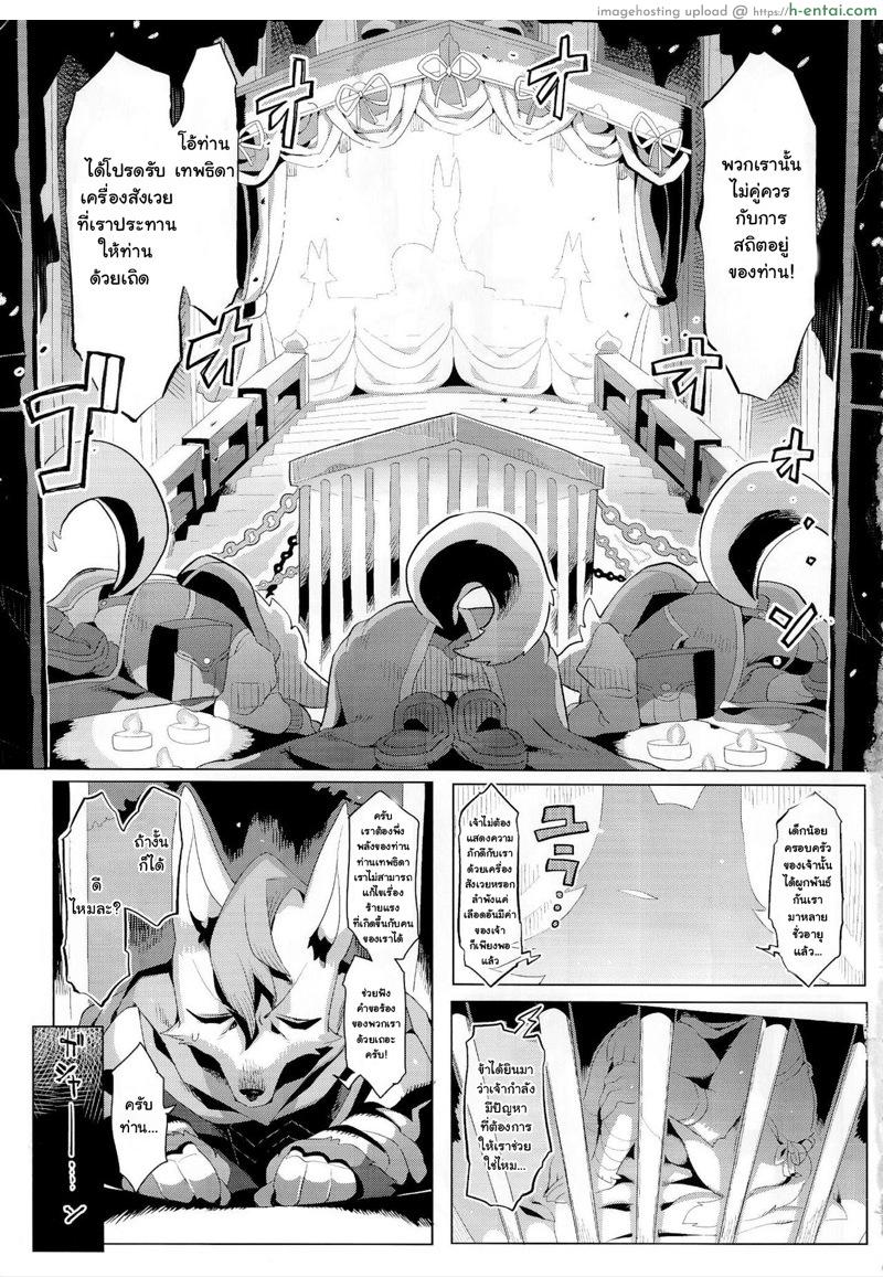 เพิ่งจะพบหน้า ดันพาขึ้นเตียง - แผ่น 3