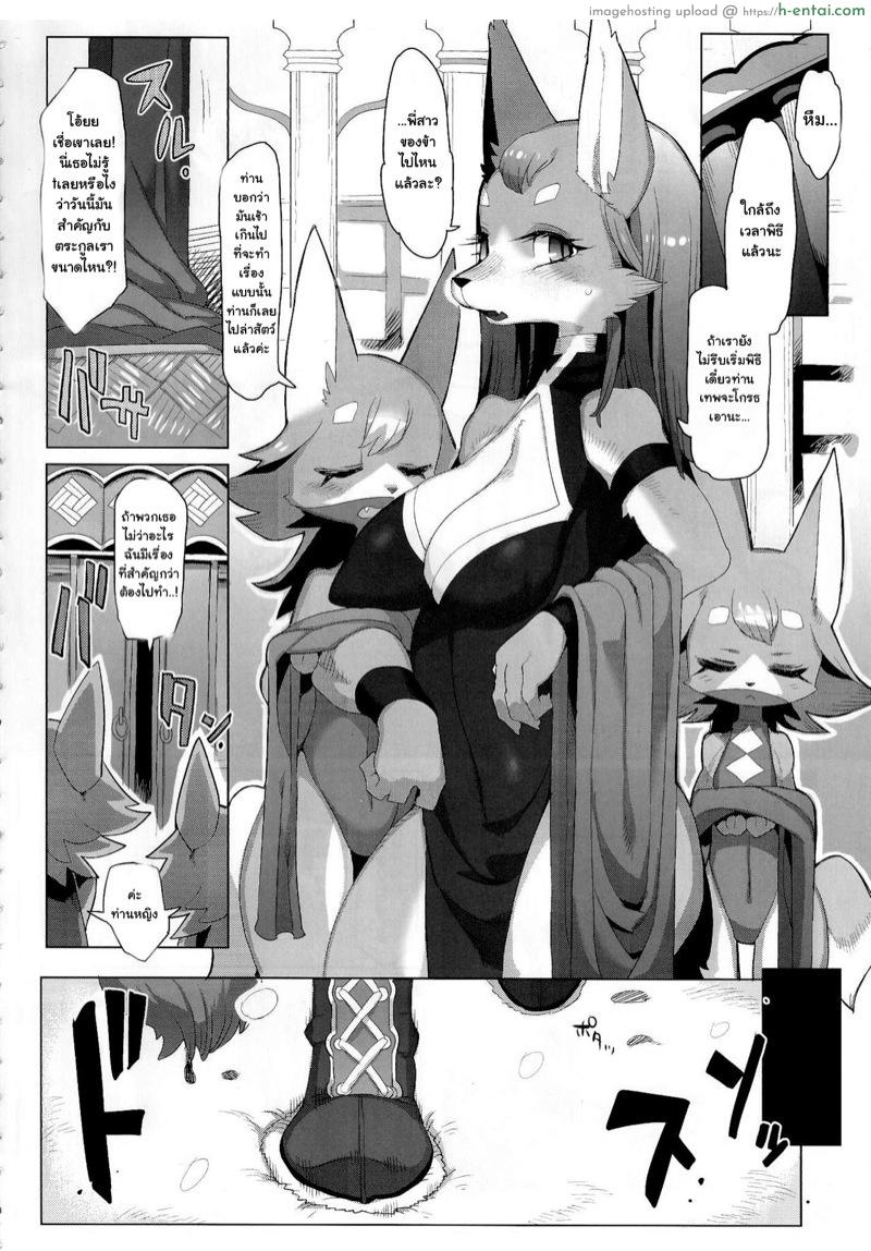 เพิ่งจะพบหน้า ดันพาขึ้นเตียง - แผ่น 4