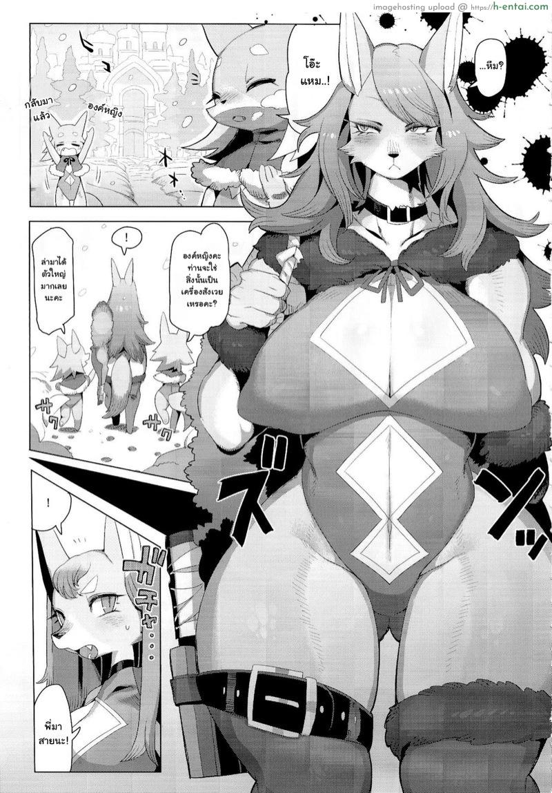 เพิ่งจะพบหน้า ดันพาขึ้นเตียง - แผ่น 5