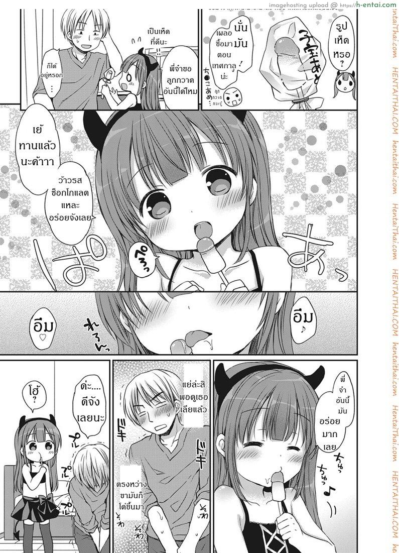 ทริกออร์ทรีต - แผ่น 3